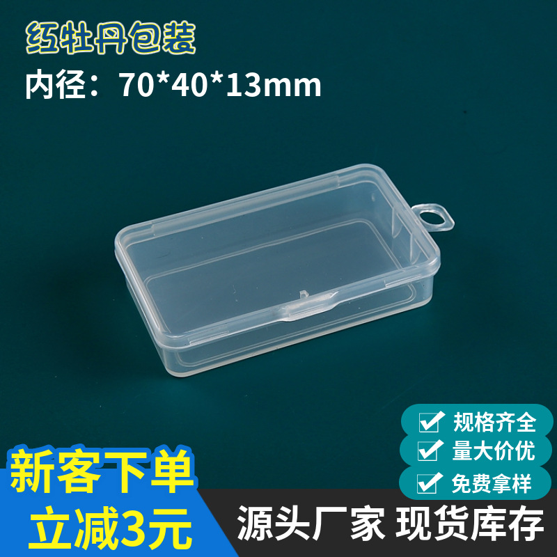 Small Transparent Plastic Storage Box Fish Hook Electronic Components Parts Box Chip Packaging Hook Box Moisture-proof Dust-proof Box
