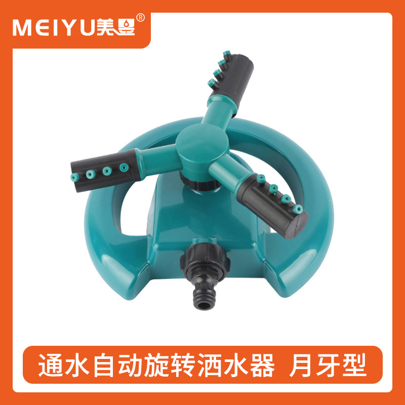 Wholesale garden watering garden automatic rotating sprinkler Amazon cross-border lawn watering dish three-pronged sprinkler