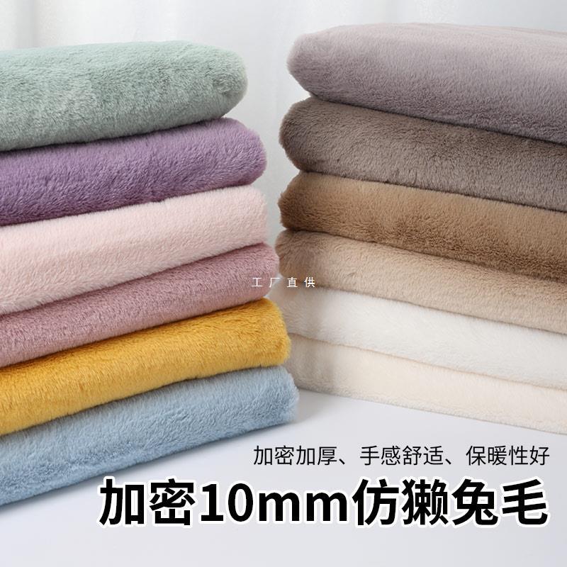 encrypted imitation rex rabbit hair fabric thickened short plush wrasse rabbit hair cotton doll fur handmade diy fabric