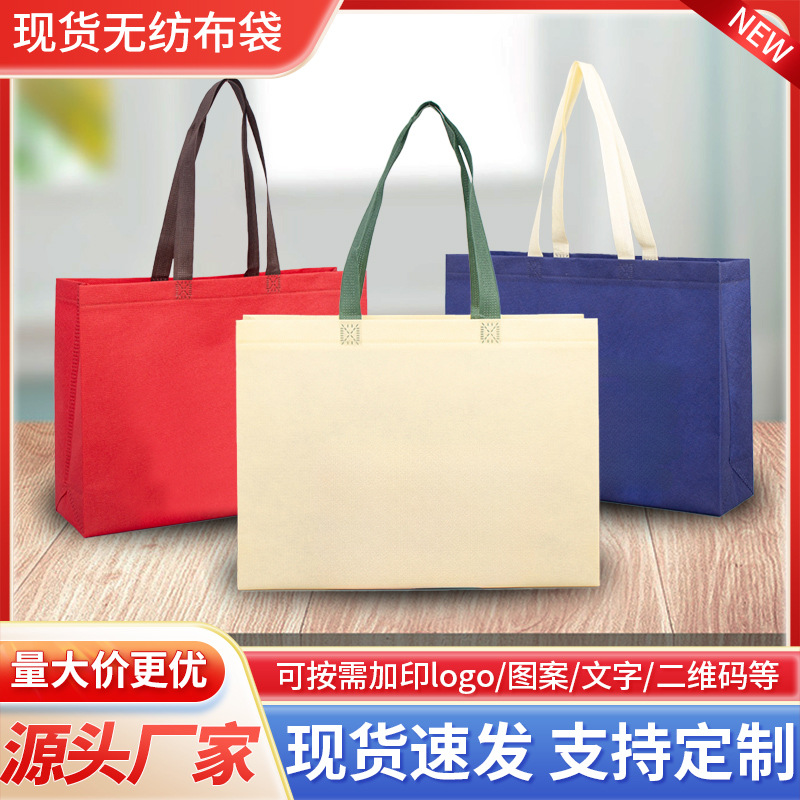 Spot non-woven bag supermarket shopping portable folding portable shopping bag can be printed advertising logo wholesale