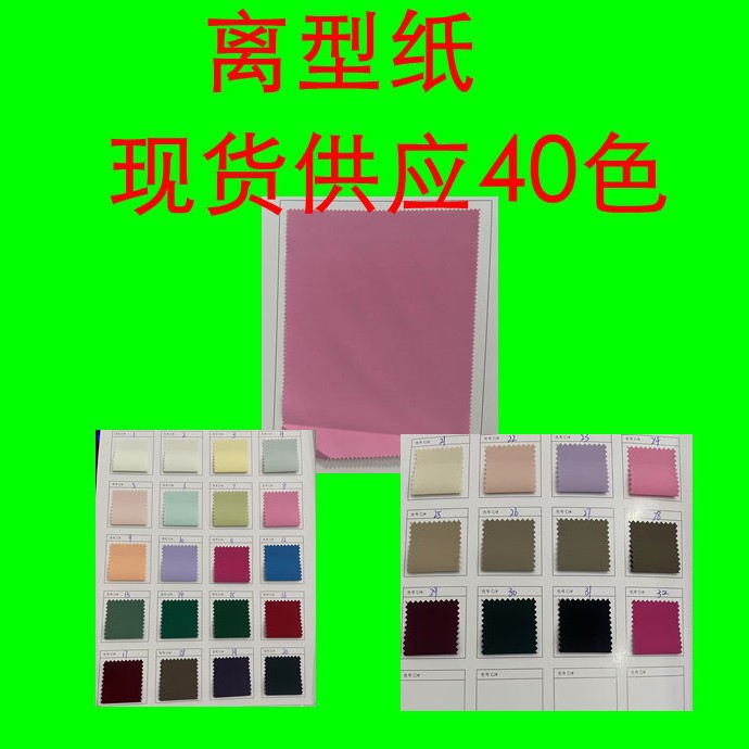 Release Paper, Polyester Fabric with Full Texture and Clear Texture, Suitable for Bags, Tents, Outdoor Supplies, Fashionable Fabrics