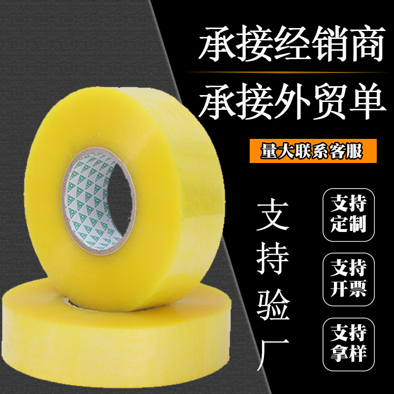Manufacturer's Transparent Tape Large Roll 4.5 Wide Sealing Packaging Sealing Tape Machine Wholesale High Viscosity