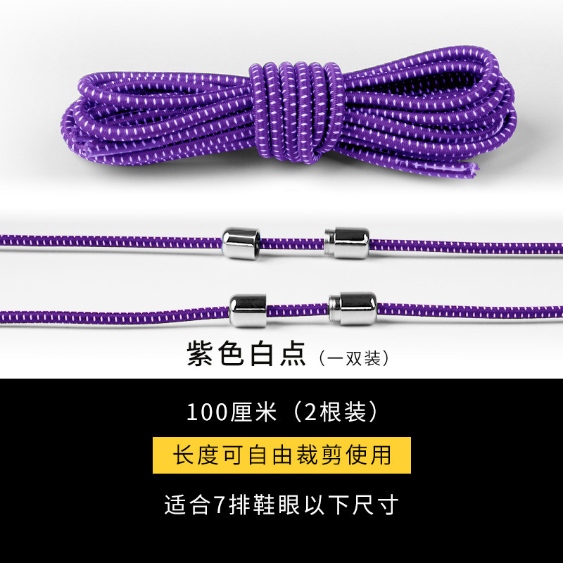 Picture of Elastic Lazy-Free Shoelaces Children's Round Elastic Metal Capsule Buckle Shoelaces