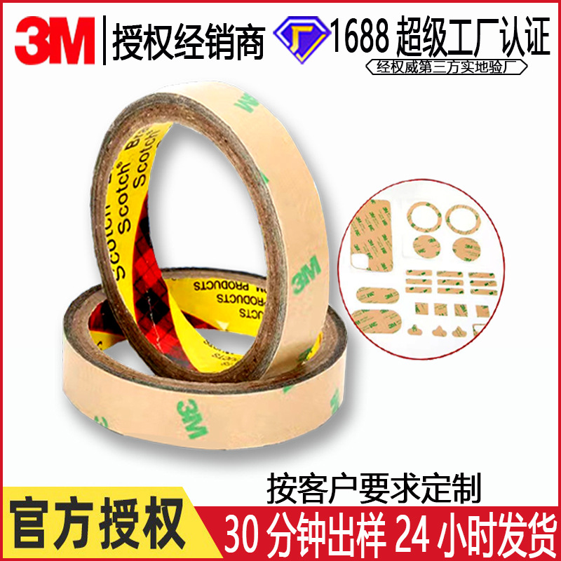 3M55261B0.1Mm Pet Substrate Double-Sided Tape Window Components Bonding Easy Die-Cut Punching Ultra-Thin