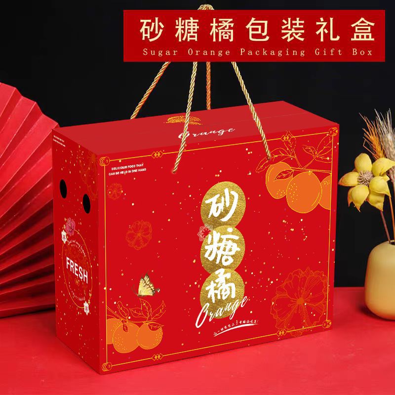 Sugar orange packing box gift box empty box 5.00kg Siwill sugar orange mandarin universal packing box wholesale