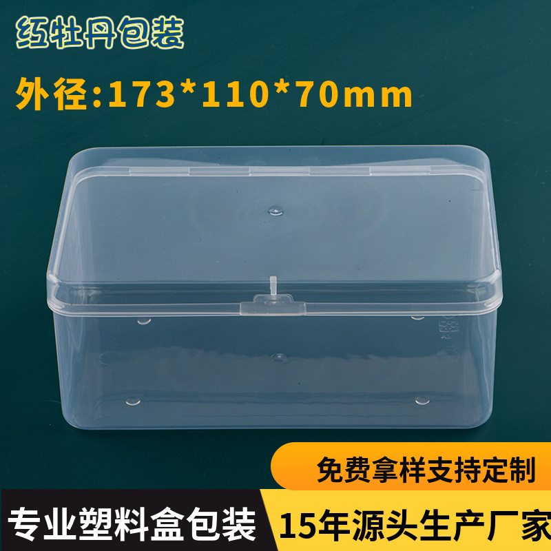 Rectangular plastic box pp box transparent parts tool storage box cosmetic cotton face towel packaging box spot