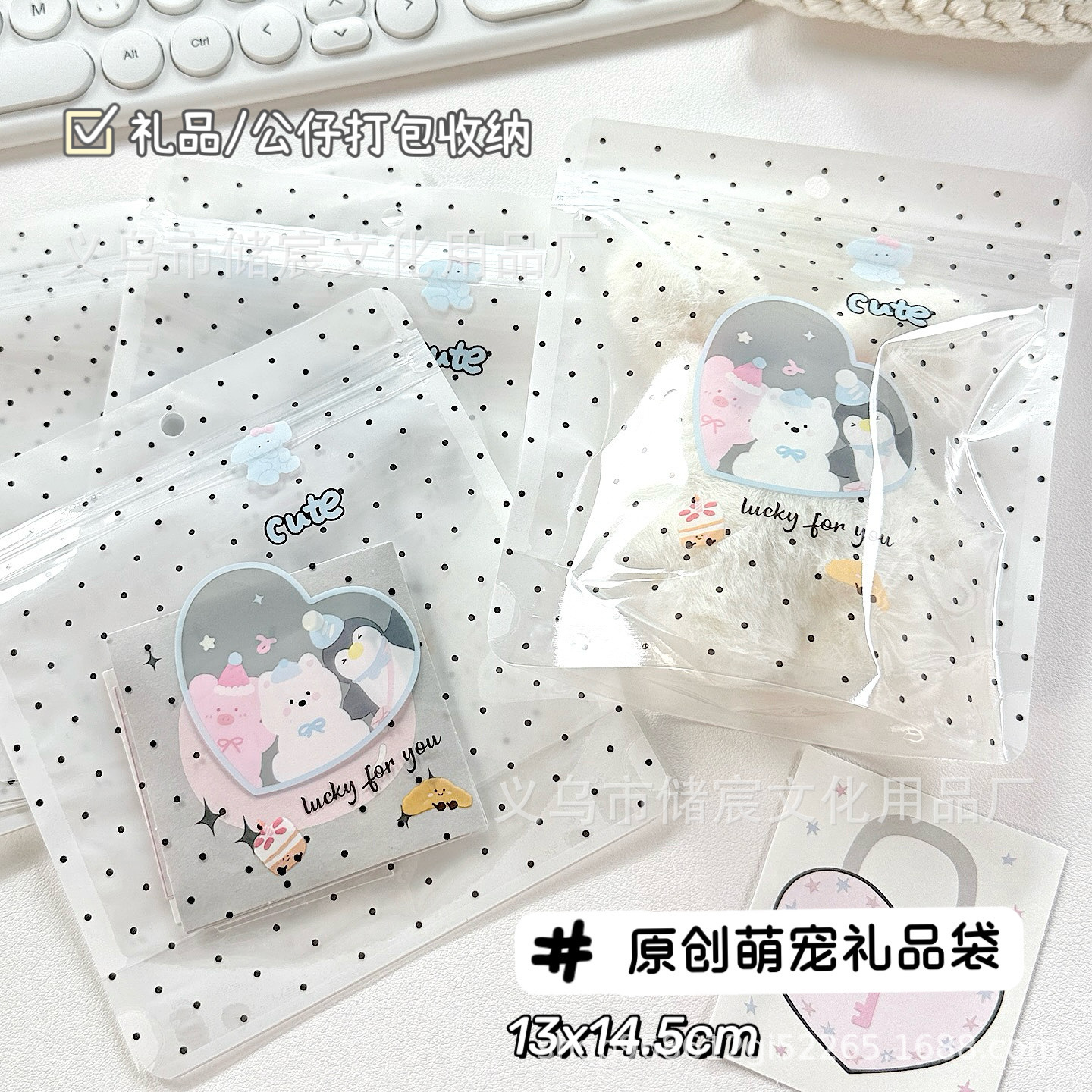 Original Cartoon Cute Pet Gift Bag, High-Looking Card Creative Packaging Bag, Ziplock Bag, Ins Style Small Packaging Bag