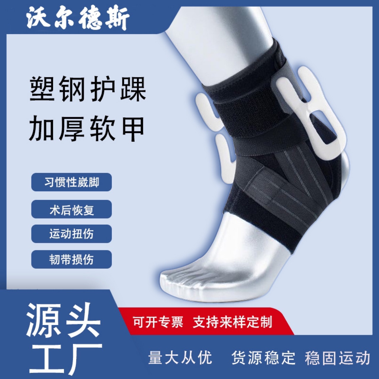 Sports Ankle Brace, Breathable Ankle Joint Fixation Brace, Sprain Protective Gear, Men's Ankle Fixator, Women's Sprained Ankle Ligament Recovery