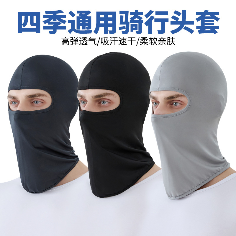 Outdoor Riding Sunscreen Mask Bicycle Helmet Inner Liner Windproof Sports Tape Hood Dust Cover Hat for Men and Women