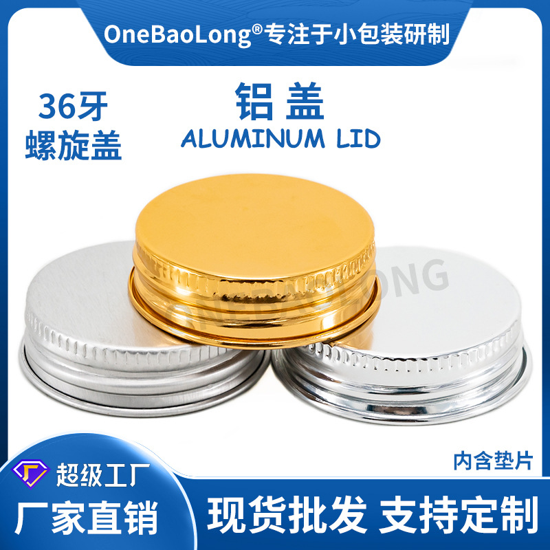 36 teeth silver thread screw tooth spiral seal leak-proof glass bottle pet plastic jar with lid metal aluminum lid