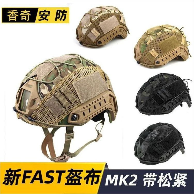 Cross-Border Amazon Fast Helmet Cloth Camouflage Helmet Cover Elastic Rope Camouflage Cp Russian Little Green Man Tactical Helmet