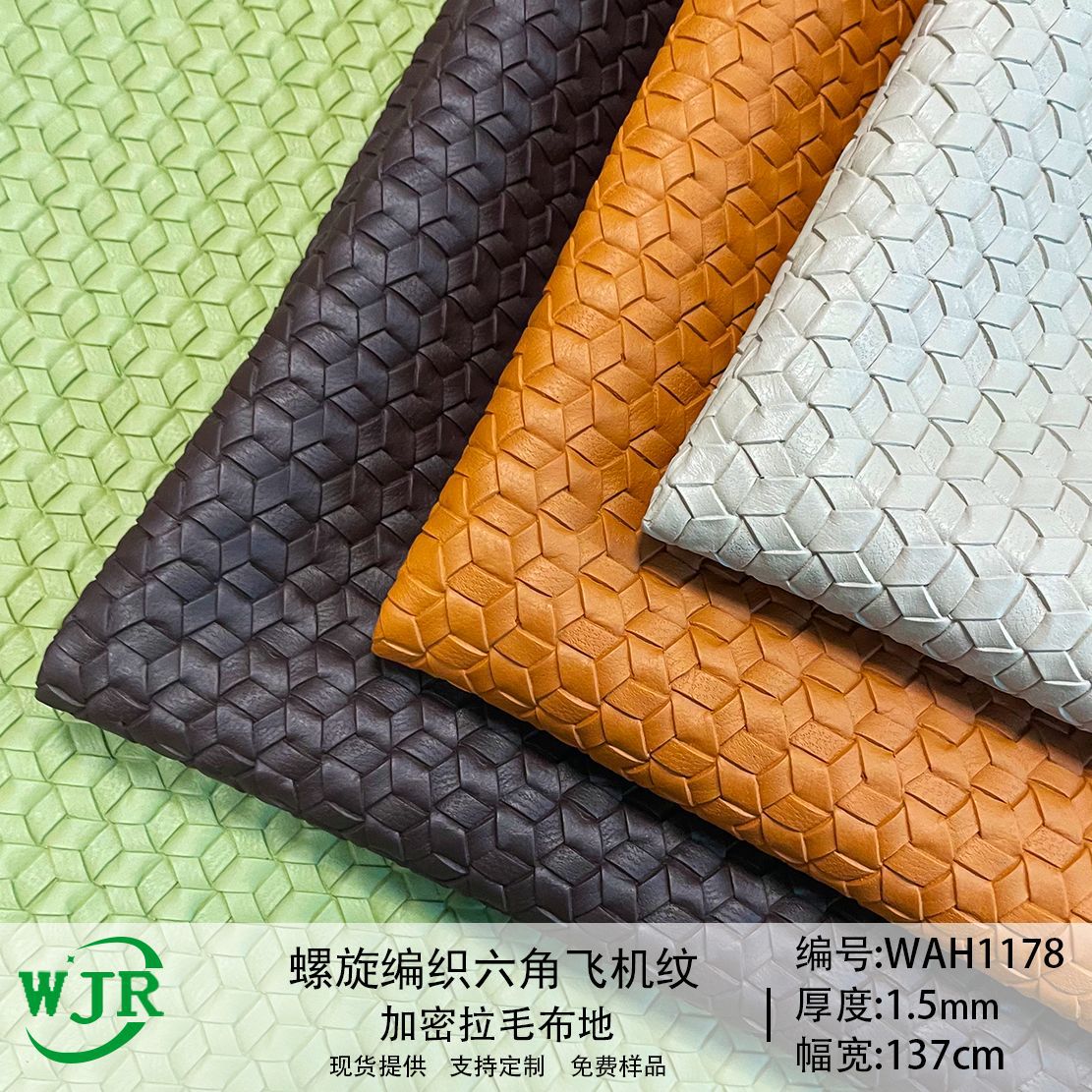Spiral Woven Hexagon Aircraft Embossed PU Leather Handbag Bag Decoration Black Bag Shoe Material PU Leather Fabric