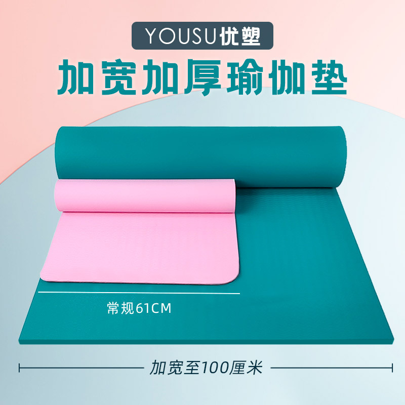Double Fitness Yoga Mat Extra Thickened Shockproof Extra Thick Exercise Yoga Mat