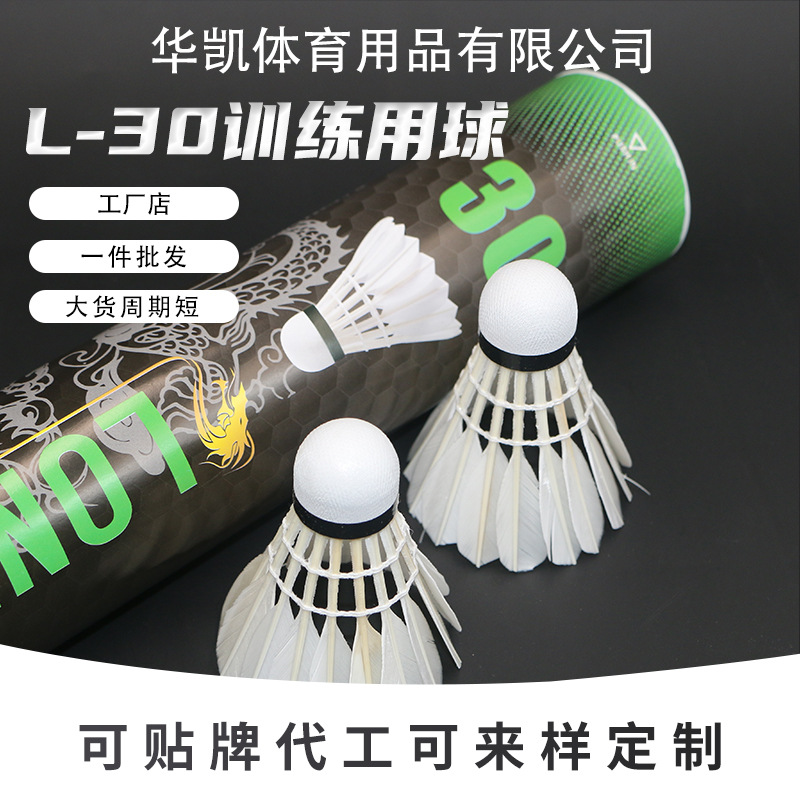 Manufacturer's Badminton Training Pack of Twelve, Double-Stitched Head, Durable, Stable Flight【L30 Sports Trend】
