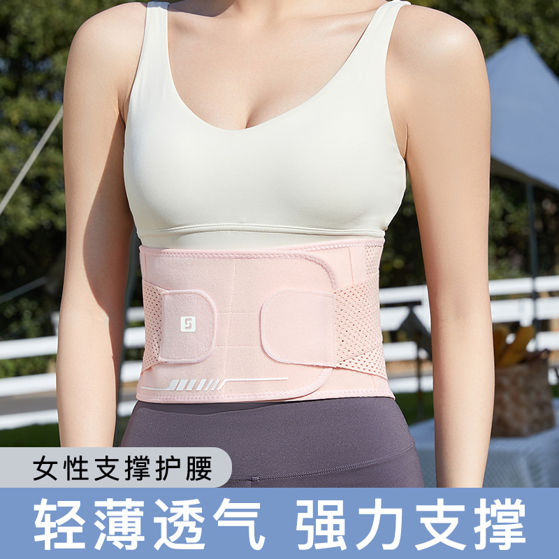 Women's Sports Belt, Professional Fitness Waist Support, Waist Support, Running Training Waist Support, Abdominal Control, Badminton Waist Support