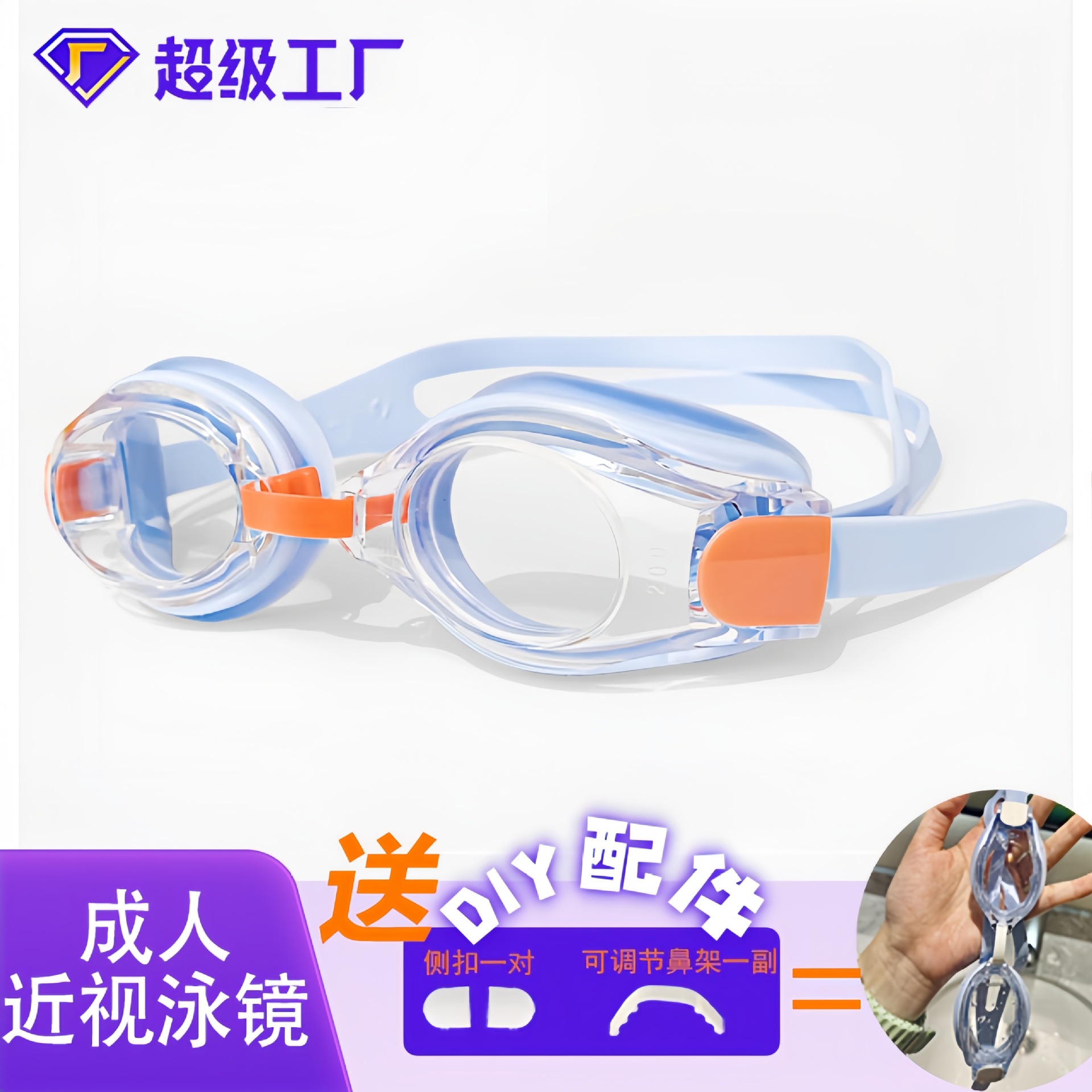 Adjustable Left and Right Lenses for Adults, Myopia Swimming Goggles, High-Definition Anti-Fog Adult Myopia Swimming Goggles
