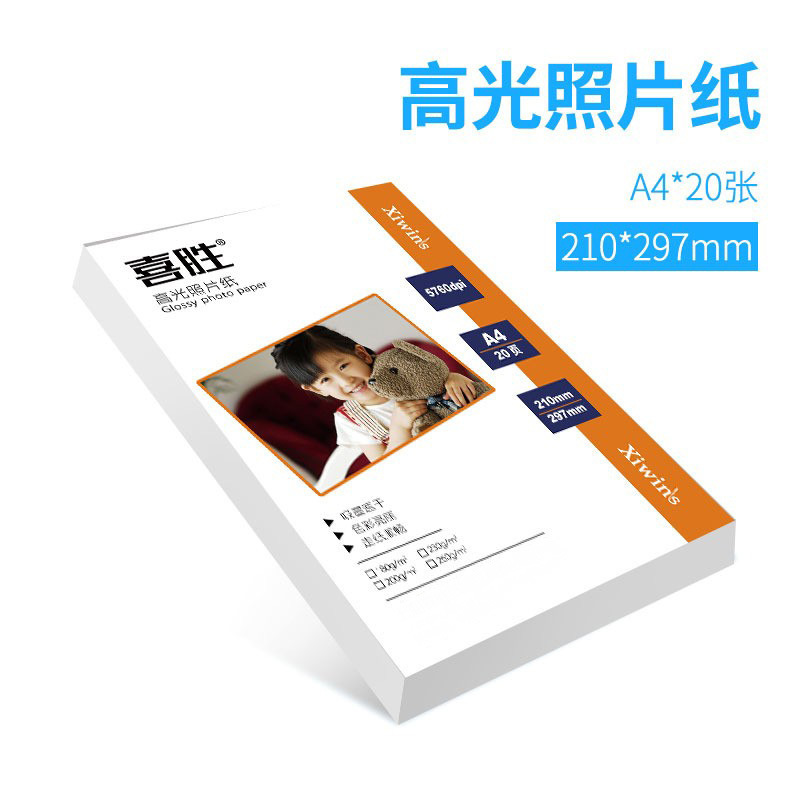 Picture of A4 photo paper 8 inch inkjet printing photo paper 10 inch snapshot photo album paper 230g waterproof high gloss photo printing paper