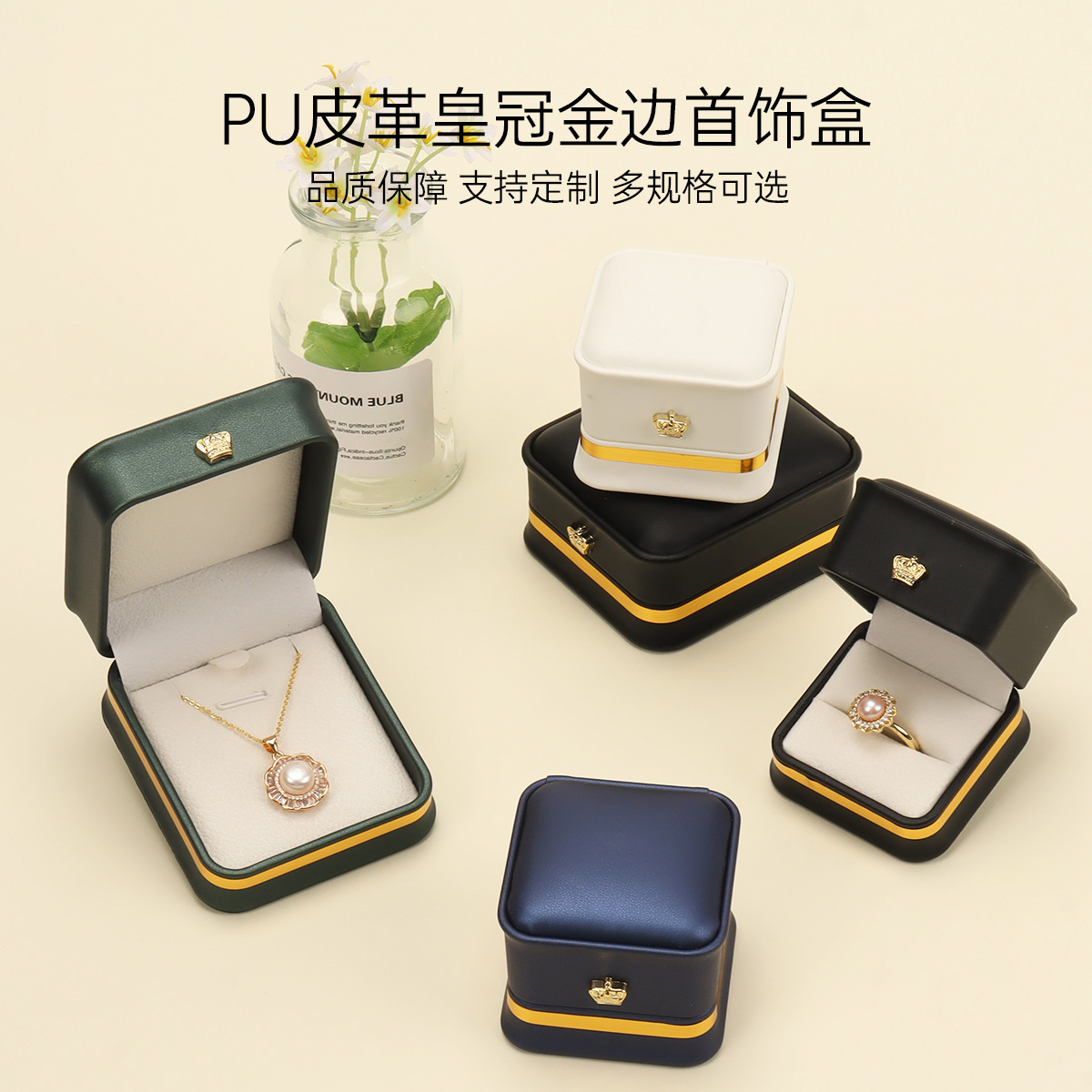PU Leather Jewelry Jewelry Box Tight Waist Crown Ring Box Phnom Penh Necklace Pendant Box Bracelet Jewelry Packaging Box