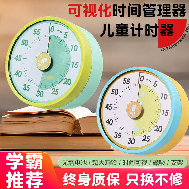 Visual time manager for children's learning dedicated self-discipline countdown timer reminder kitchen mechanical timer