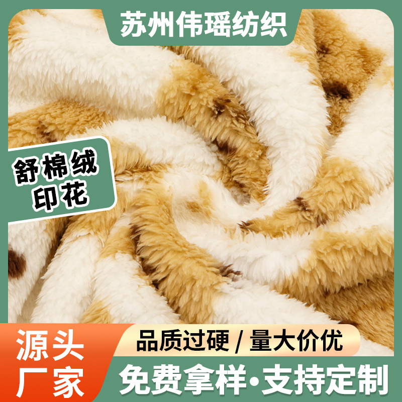 Shu Cotton Velvet Printed Home Textile Blanket Sofa Cover Towel Bath Towel Velvet Autumn and Winter Warm Home Clothes Pajamas Fabric