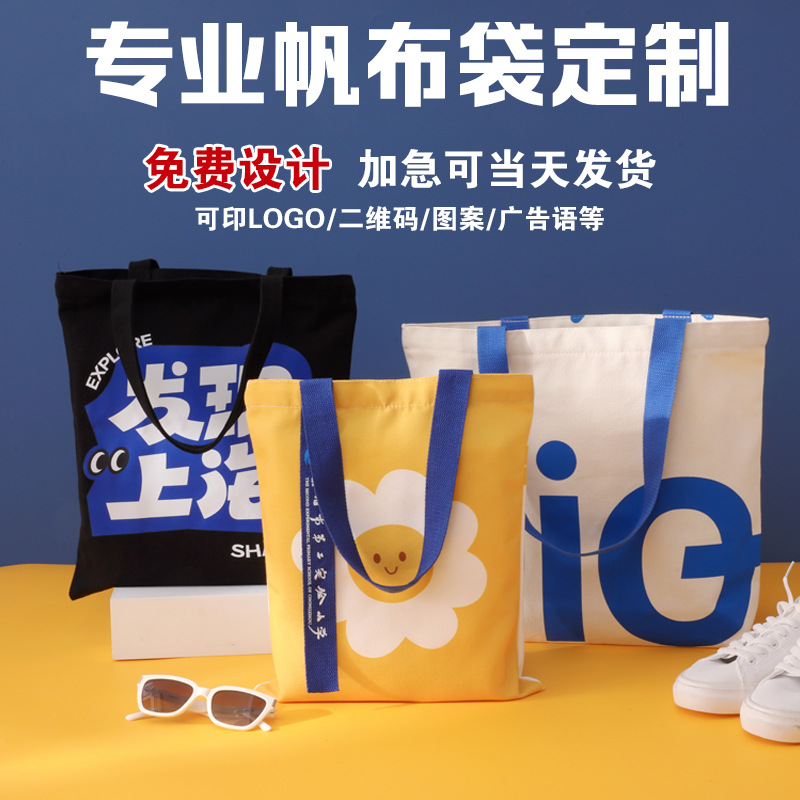Canvas tote bag wholesale printing LOGO can be set advertising LOGO a large number of blank in stock plus urgent