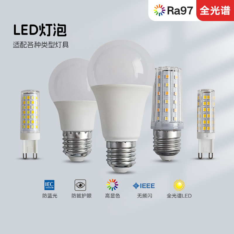E27 screw LED bulb flicker-free eye protection full spectrum G9