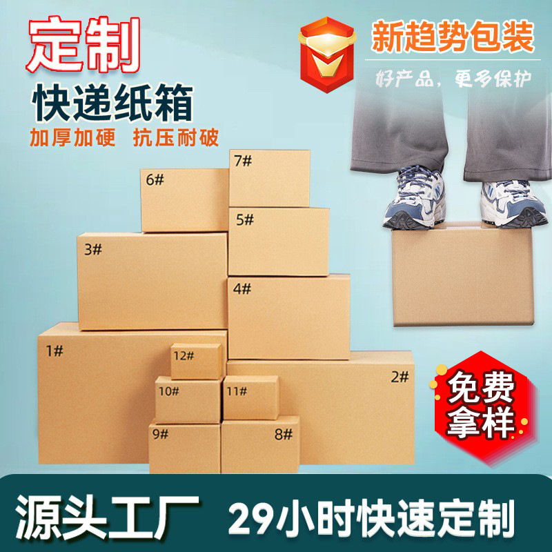 Express carton custom printing packaging carton carton wholesale express packaging box moving carton custom packing box