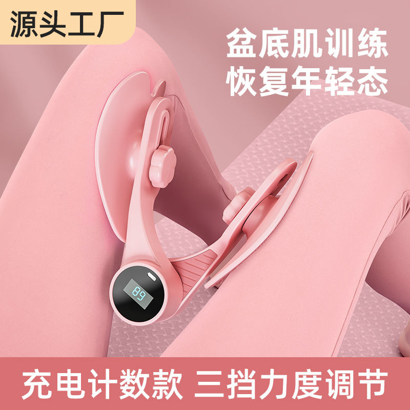 Pelvic Floor Muscle Trainer Special Slimming Leg Clamp Postpartum Recovery Adjustable Slimming Thigh Beauty Leg Fitness Equipment