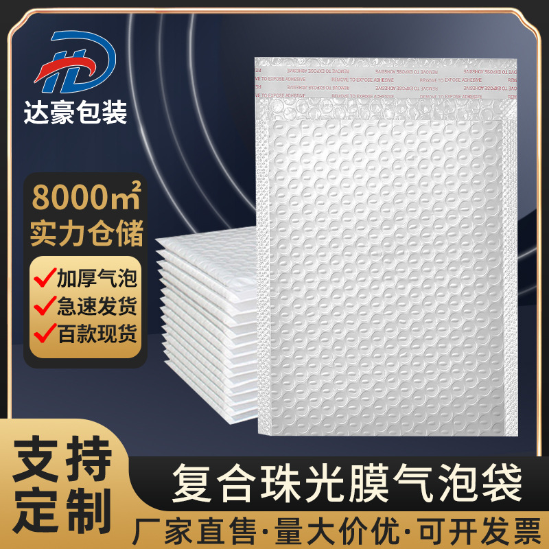 Composite Pearlescent Film Bubble Bag Self-Adhesive Bag Pe Bubble Bag Bubble Envelope Bag Thickeneded Bubble Bag Packaging Express Bag