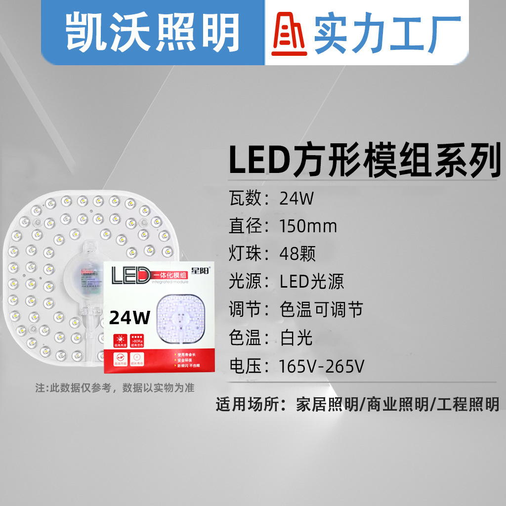 Picture of led ceiling lamp core magnetic suction lamp panel energy-saving light source module constant current patch lamp core highlight ceiling lamp replacement core