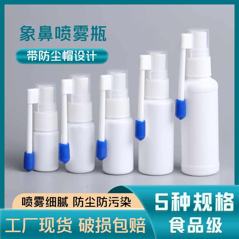 10ml rocker elephant trunk spray bottle 20 ml fine mist pe spray bottle 30g liquid oral spray sub-packed small bottle