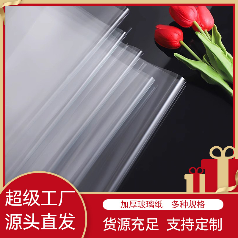 Customized Thickeneded Cellophane Transparent Waterproof and Dustproof Flower Wrapping Paper Floral Pure Plastic Paper Bouquet Lining Paper