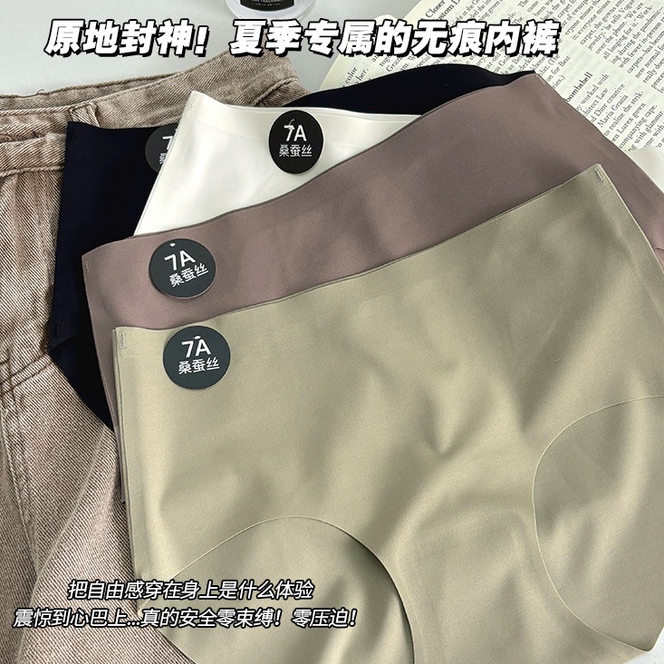 Separate Packaging 7A Mulberry Silk Anti-bacterial Non-marking Ice Silk Underwear Women's Simple Morandi Color Solid Color Mid-waist Underwear