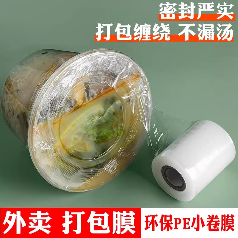 Takeaway Packing Box Sealing Preservation Film Small Roll Winding Bundles Vegetable Packing Film Sealing Leak-proof Film PE Takeaway Sealing Film