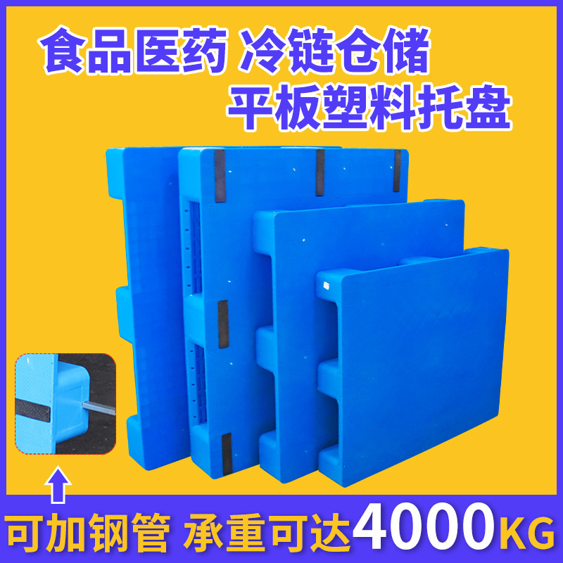 Plastic Flat Tray Warehouse Floor Moisture-Proof Pad Moisture-Proof Pad Plastic Card Supermarket Footboard Floor Stack Tray