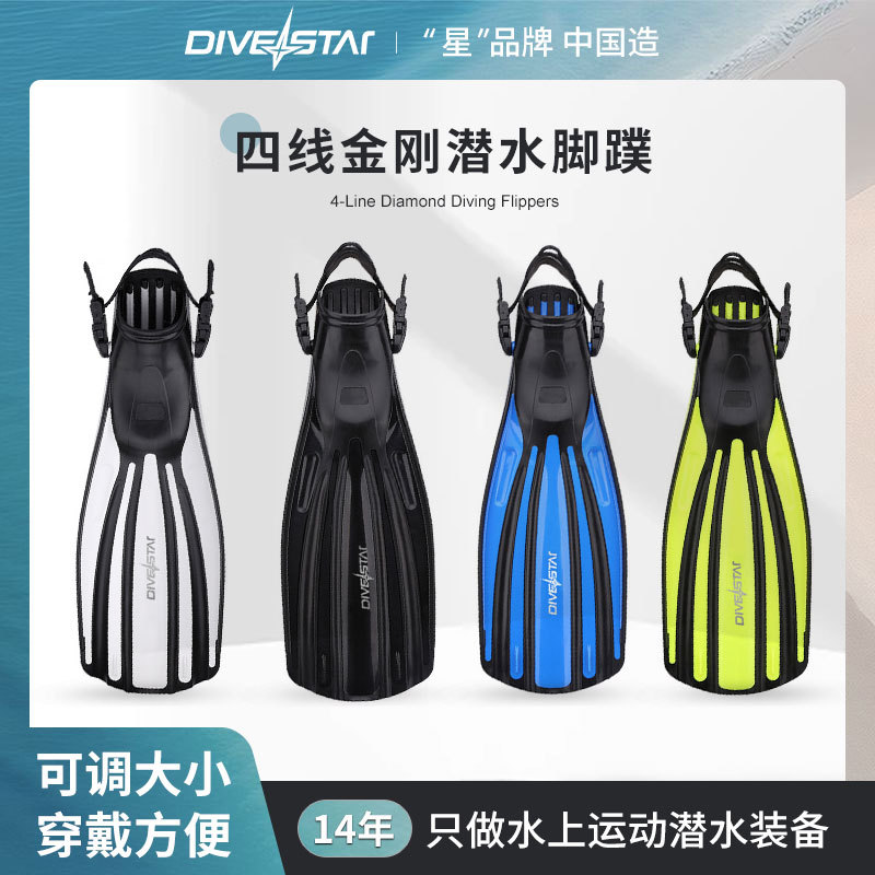 Picture of Divestar Four-Line King Kong Diving Fins Deep Diving Swimming Professional Adjustable Mares Free Snorkeling Fins