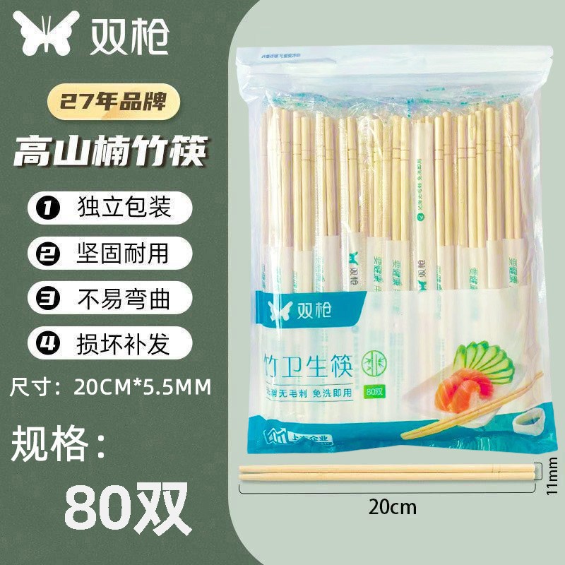 Picture of Factory Wholesale Double Gun Chopsticks Household Independent Packaging Convenient Chopsticks Sanitary Chopsticks Takeaway Tableware Disposable Chopsticks