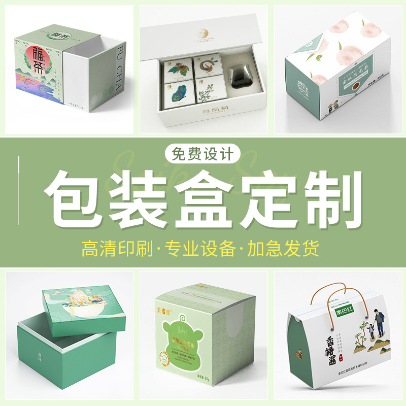 Gift Box Custom Packaging Box Making Gift Box White Cardboard Box Fruit Flying Machine Box Small Batch Printing Logo Customization