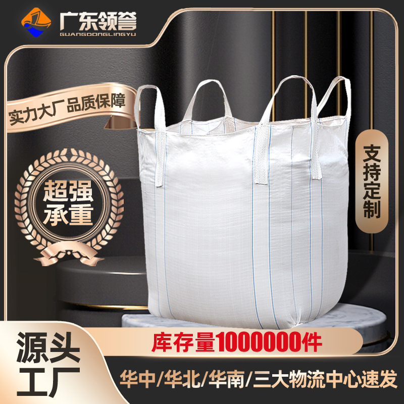 Factory wholesale white ton bag four hanging ton bag space bag soft pallet container bag bridge preloading ton bag