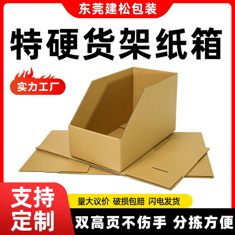 Shelf Carton Storage Classification Carton Parts Materials Slanted Warehouse Boxes Auto Parts E-Commerce Warehouse Classification
