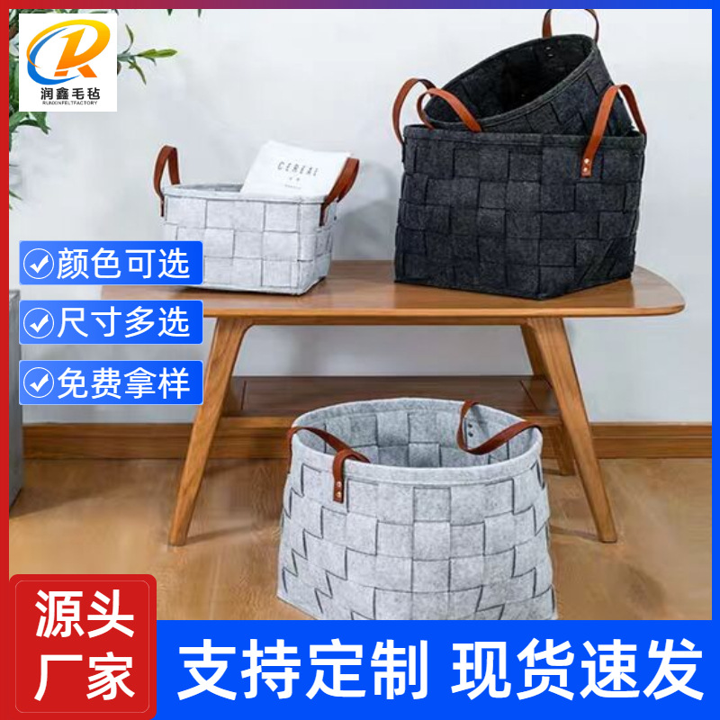 Wholesale felt storage basket sundries storage basket woven storage basket large capacity clothing felt storage basket