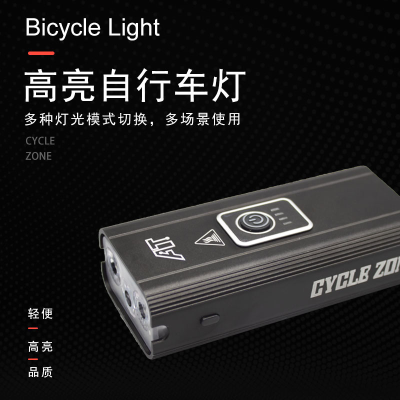 Bicycle light aluminum alloy mountain bike riding equipment waterproof USB rechargeable bicycle high light bicycle headlight