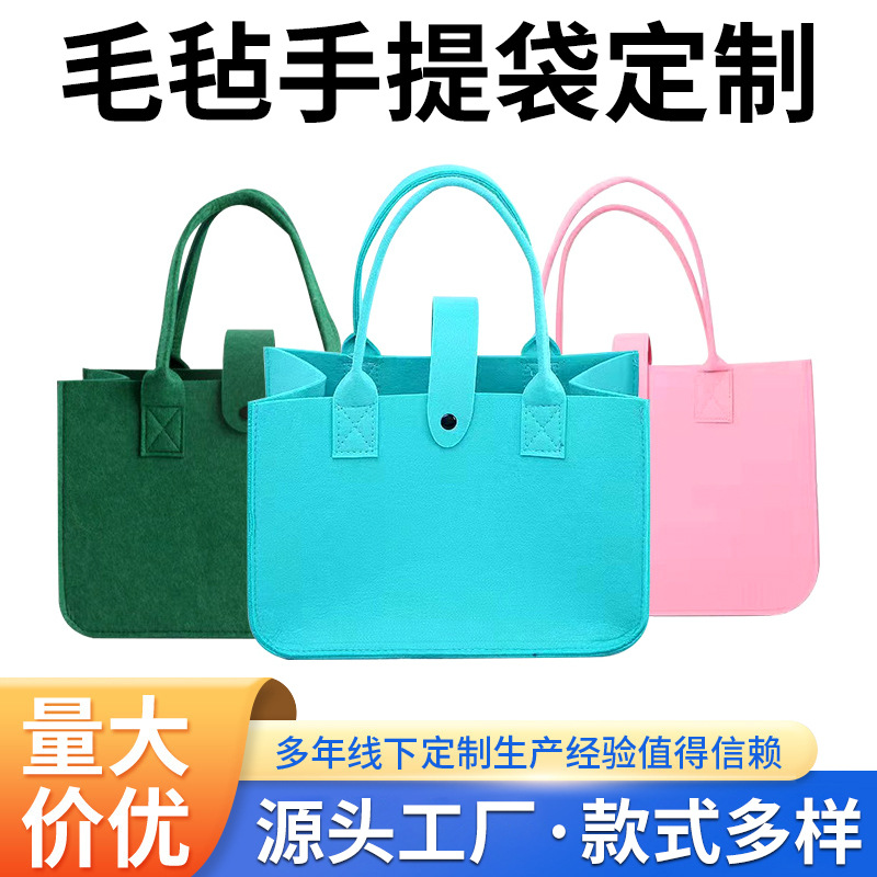 Felt simple tote bag tote bag custom fashion large capacity commuter bag portable clothing shopping bag custom