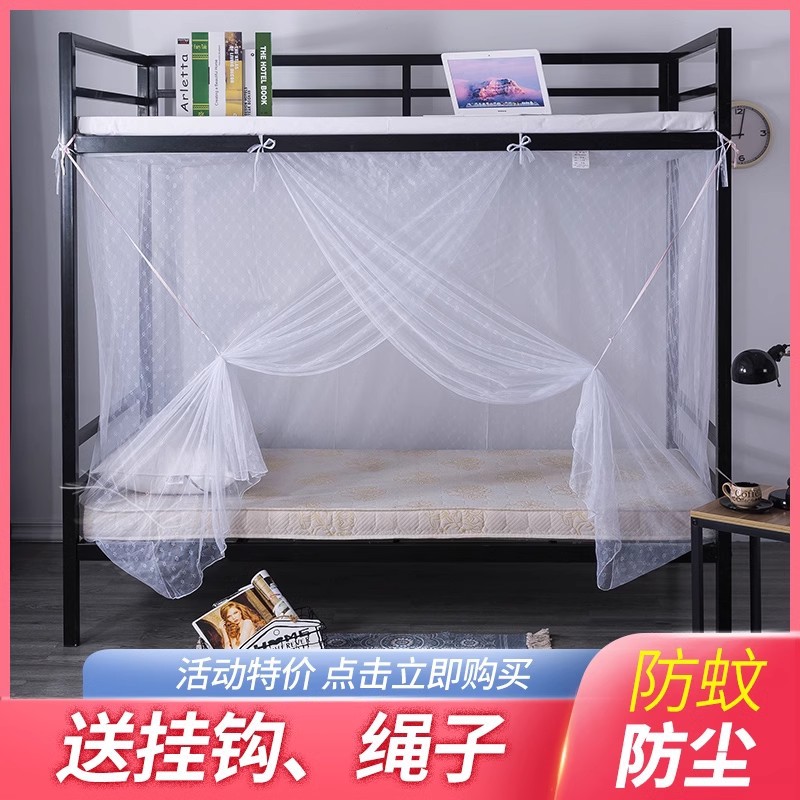 Mosquito Net Student Dormitory Upper Bed and Lower Bed Encrypted 1 m 2 Single Bed Home Old-fashioned 2025 New Installation-free Pattern Account