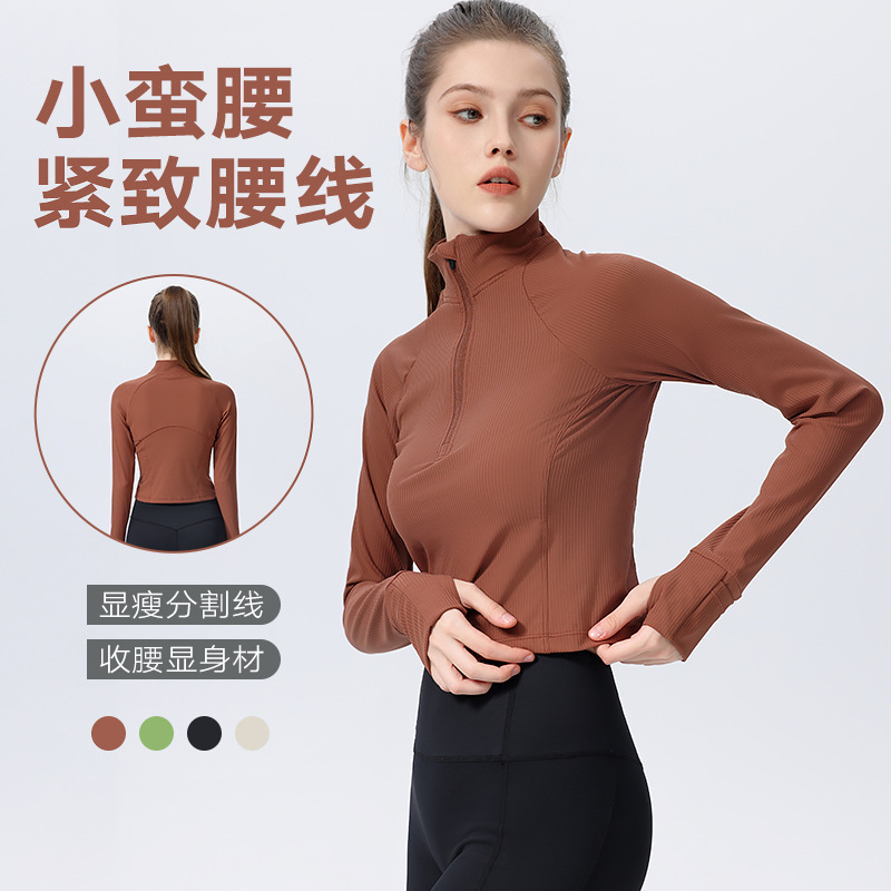 Yungan Skin-friendly Tight Yoga Suit Top Women's Long-sleeved Vertical Collar Half-zipper Sports Slimming Women's Fitness Top High Collar