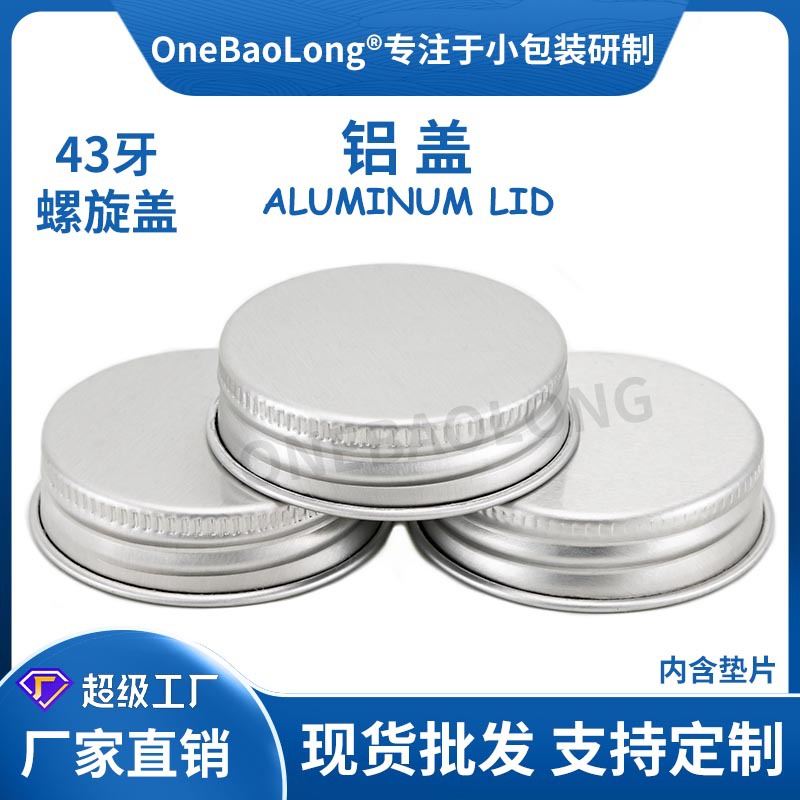 43 Tooth Silver Threaded Aluminum Lid Spiral Seal Leak-Proof Pet Plastic Jar Glass Bottle with Metal Threaded Lid