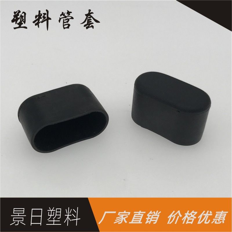 Supply 20*40 oval coat 16*34 denier plastic sleeve furniture non-slip foot sleeve storage rack sealing sleeve