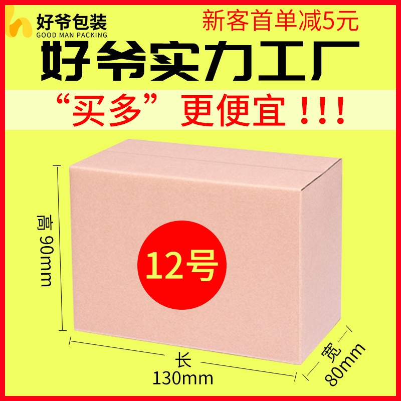 12 small carton jewelry packaging small box small objects carton daily necessities small gifts wholesale