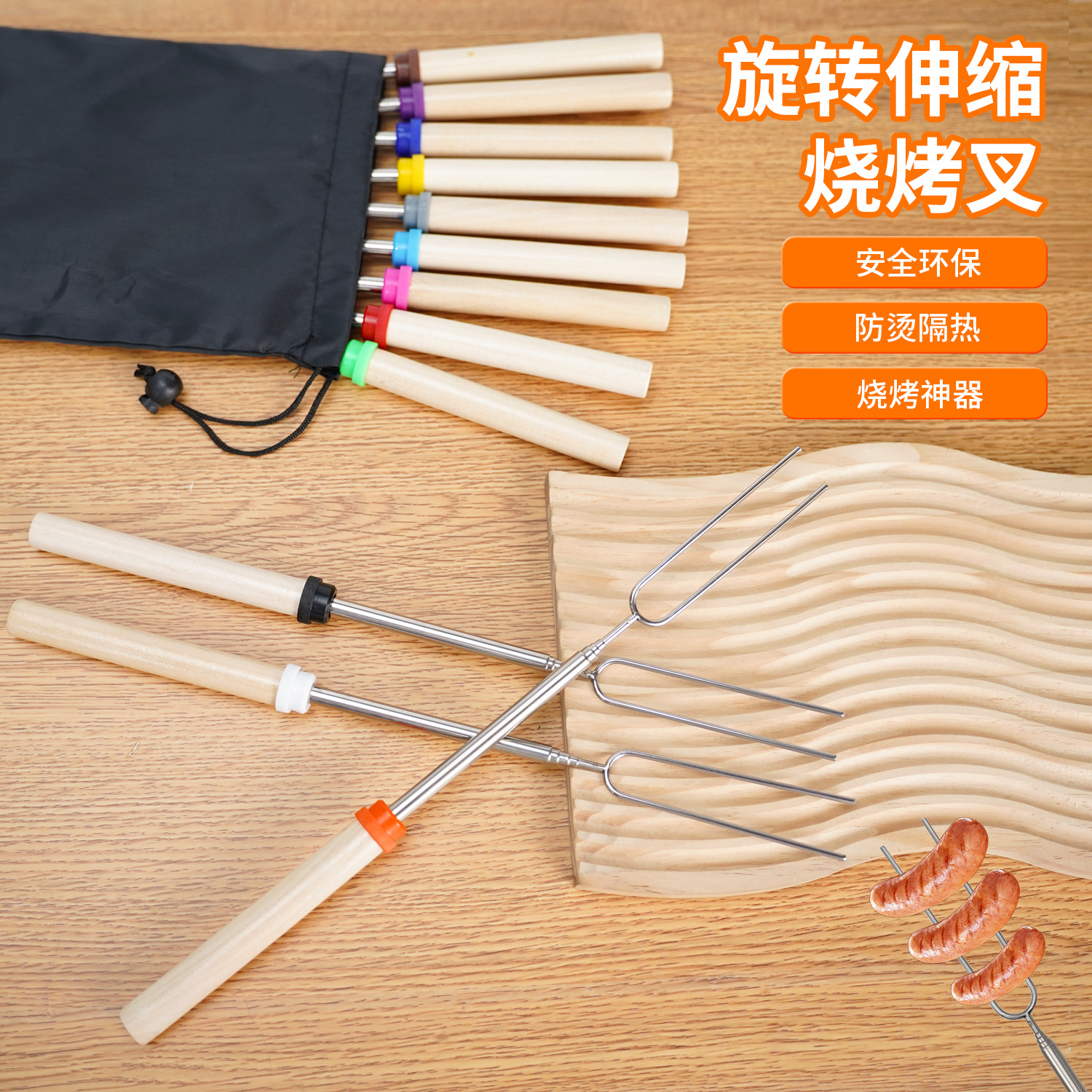 Picture of Yibo Bbq Outdoor Bbq Stainless Steel Telescopic Barbecue Fork U-Shaped Wooden Handle Barbecue Stick Barbecue Fork Barbecue Skewer
