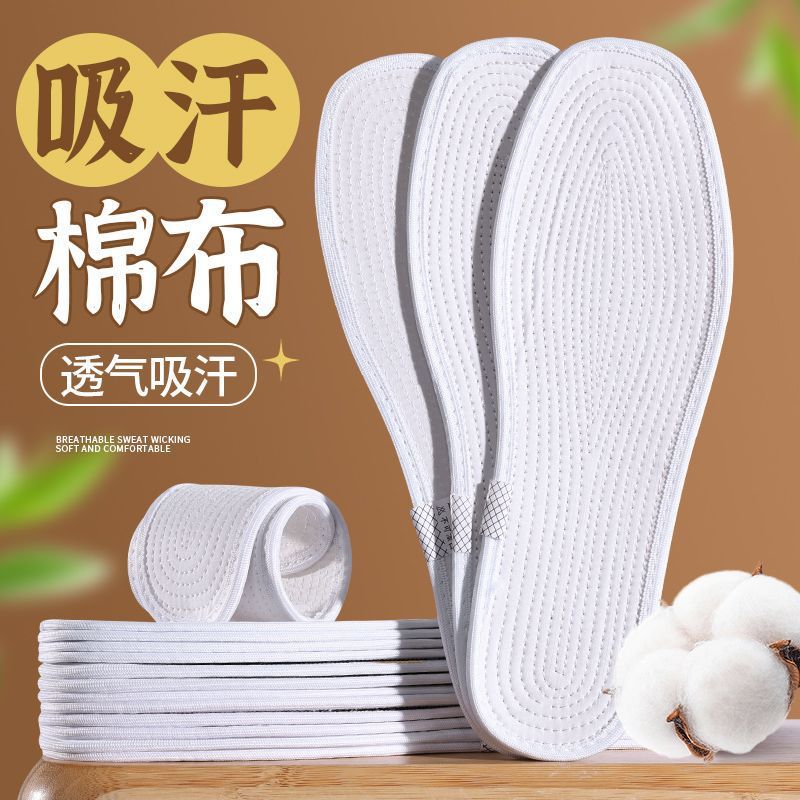 Pure cotton mille-feuille insoles for men and women, military training, breathable, sweat-absorbing, anti-odor, ultra-soft soles, comfortable handmade leather shoes, thin summer
